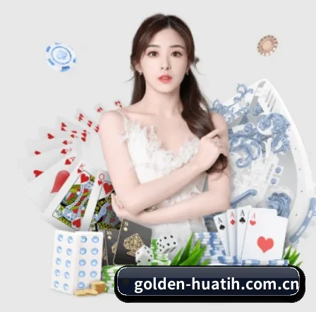 golden-huatih.com.cn APP 界面（hth）